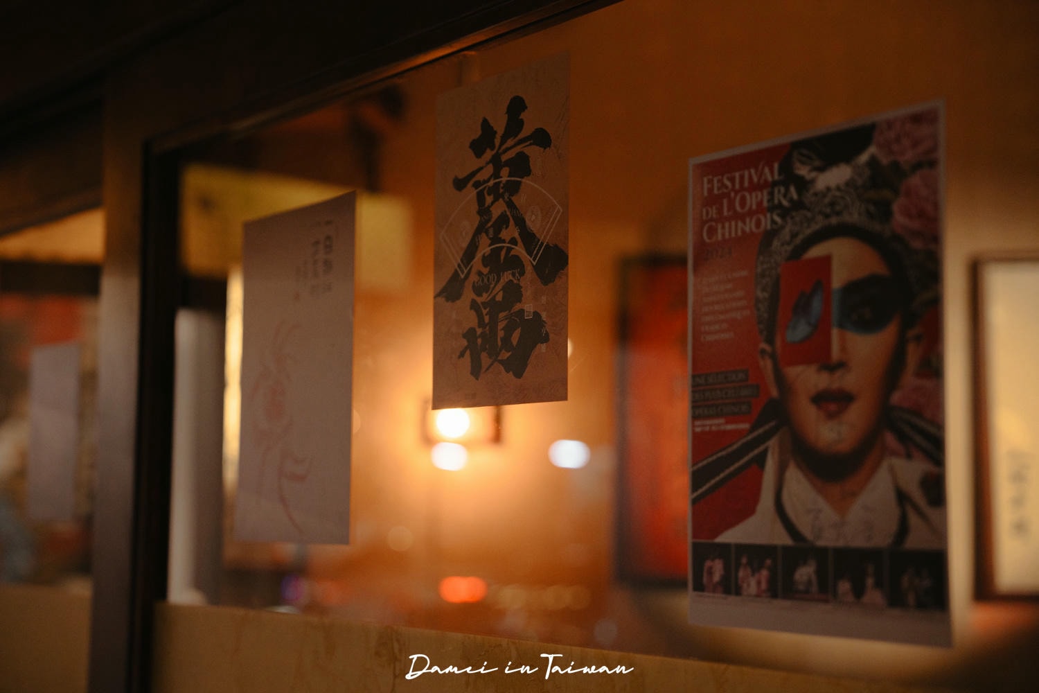 人間半醒|行天宮站中式餐酒館,好拍照又有多種特色料理可品嚐 - 第5張圖