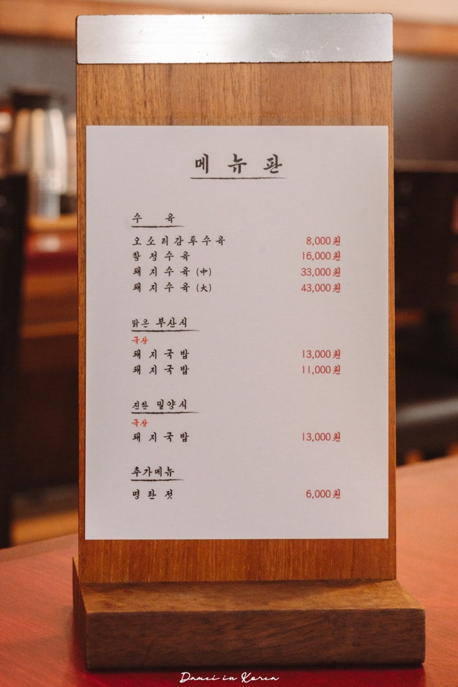 嚴湧帛豬肉湯飯-釜山水營站熱門豬肉湯飯店,兩種湯底可選擇! - 第8張圖