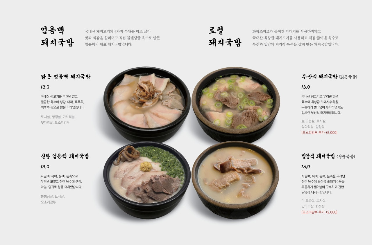 嚴湧帛豬肉湯飯-釜山水營站熱門豬肉湯飯店,兩種湯底可選擇! - 第6張圖