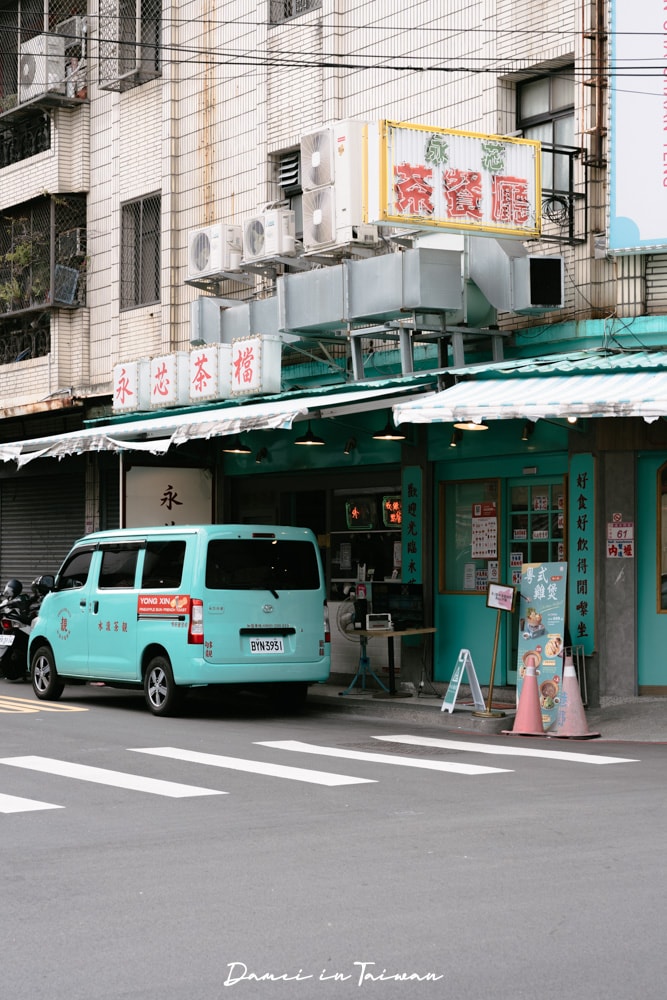 【永芯茶檔茶餐廳】港味十足,餐點豐富又單價親民! - 第3張圖
