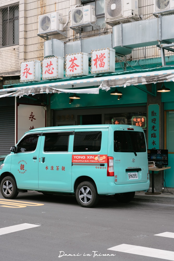 【永芯茶檔茶餐廳】港味十足,餐點豐富又單價親民! - 第4張圖