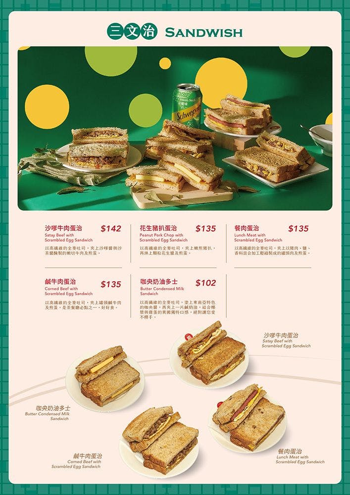 【永芯茶檔茶餐廳】港味十足,餐點豐富又單價親民! - 第15張圖