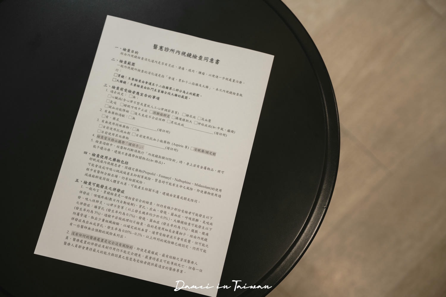 【中永和腸胃科推薦】醫憲診所 | 我的無痛胃鏡檢查與胃食道逆流治療推薦 - 第16張圖