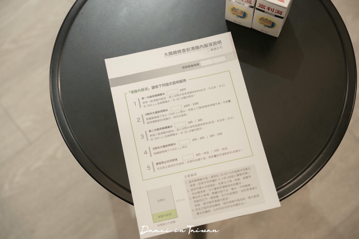 【中永和腸胃科推薦】醫憲診所 | 我的無痛胃鏡檢查與胃食道逆流治療推薦 - 第20張圖