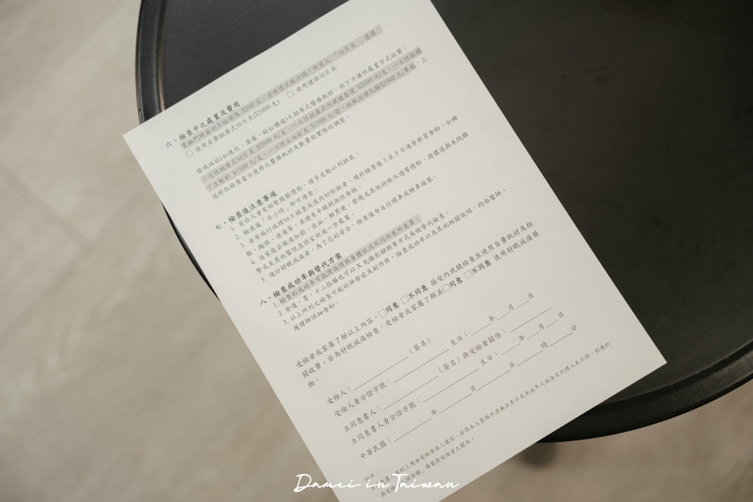 【中永和腸胃科推薦】醫憲診所 | 我的無痛胃鏡檢查與胃食道逆流治療推薦 - 第17張圖