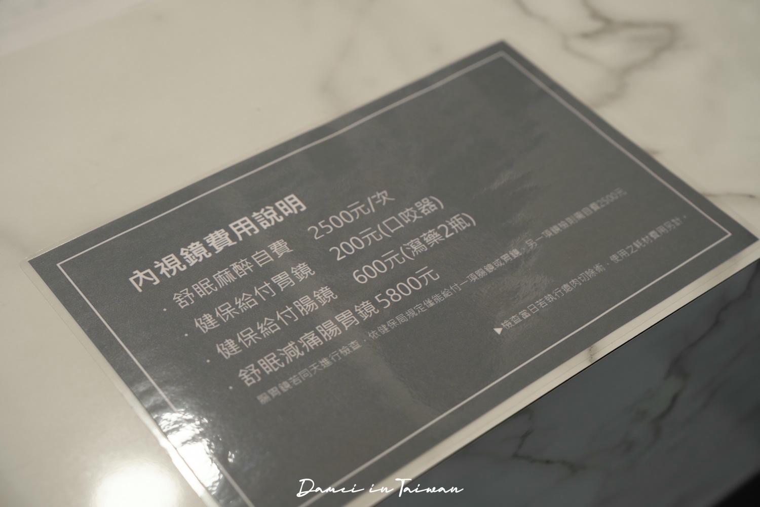 【中永和腸胃科推薦】醫憲診所 | 我的無痛胃鏡檢查與胃食道逆流治療推薦 - 第23張圖