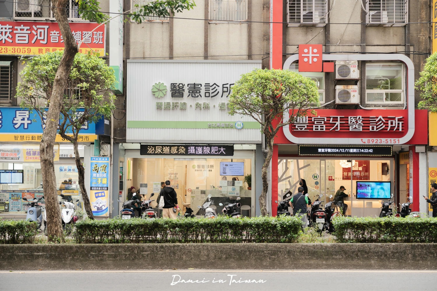 【中永和腸胃科推薦】醫憲診所 | 我的無痛胃鏡檢查與胃食道逆流治療推薦 - 第2張圖