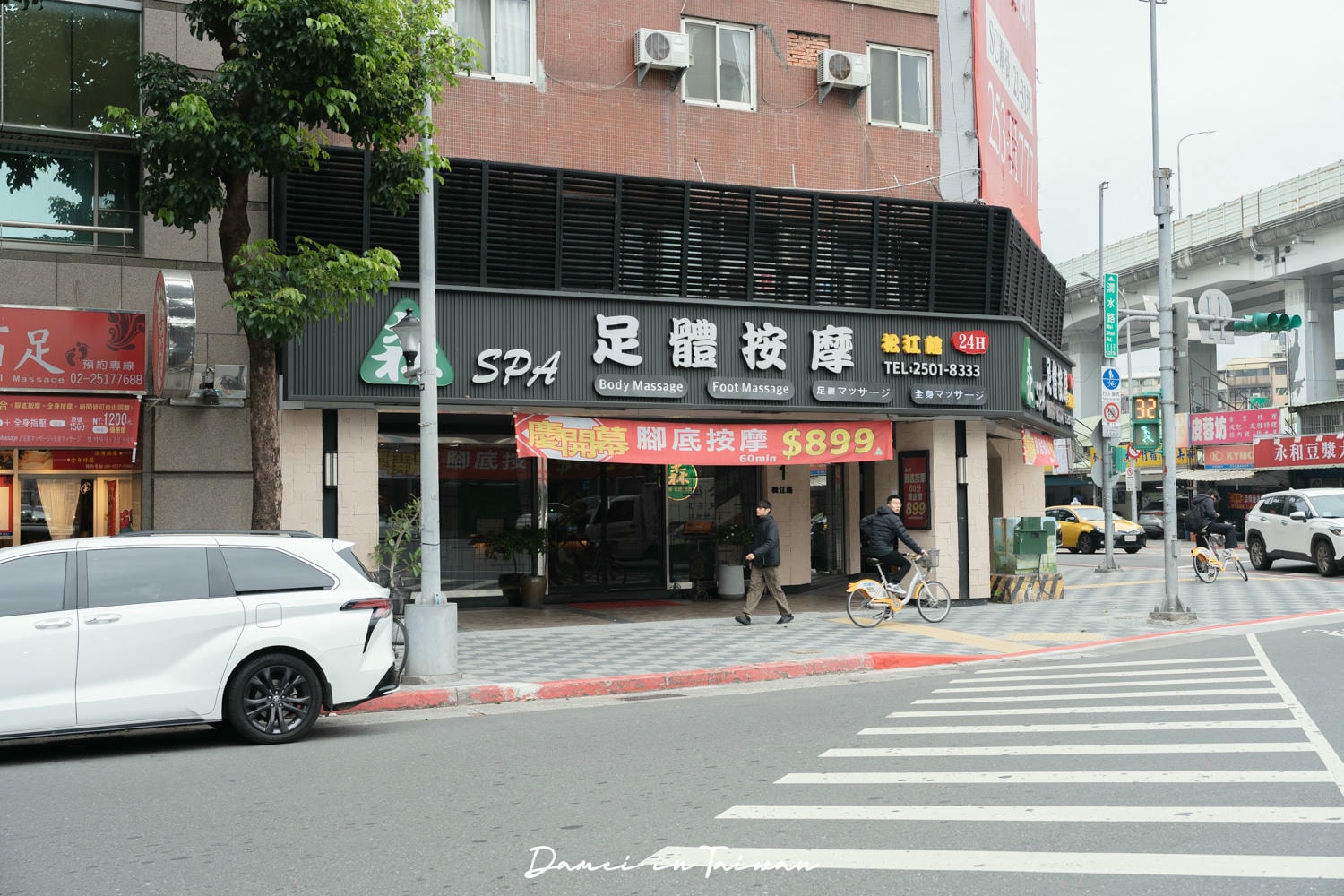 【2025台北按摩推薦】森SPA足體養生館 松江館-宛如飯店級的SPA養生館,近忠孝新生站 - 第2張圖