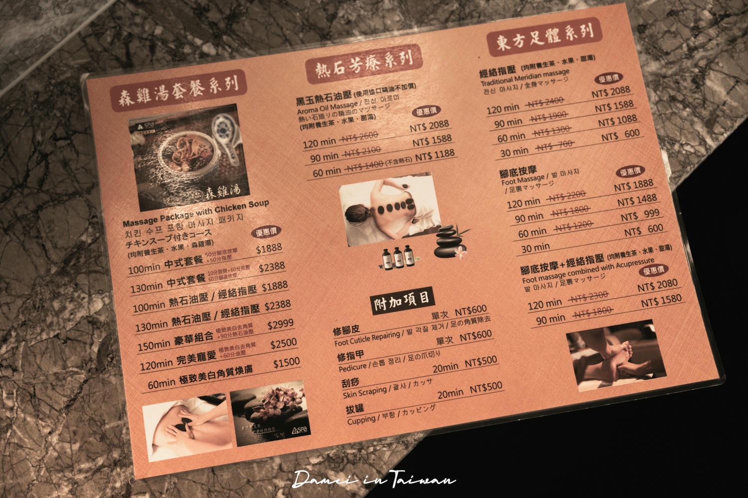 【2025台北按摩推薦】森SPA足體養生館 松江館-宛如飯店級的SPA養生館,近忠孝新生站 - 第6張圖