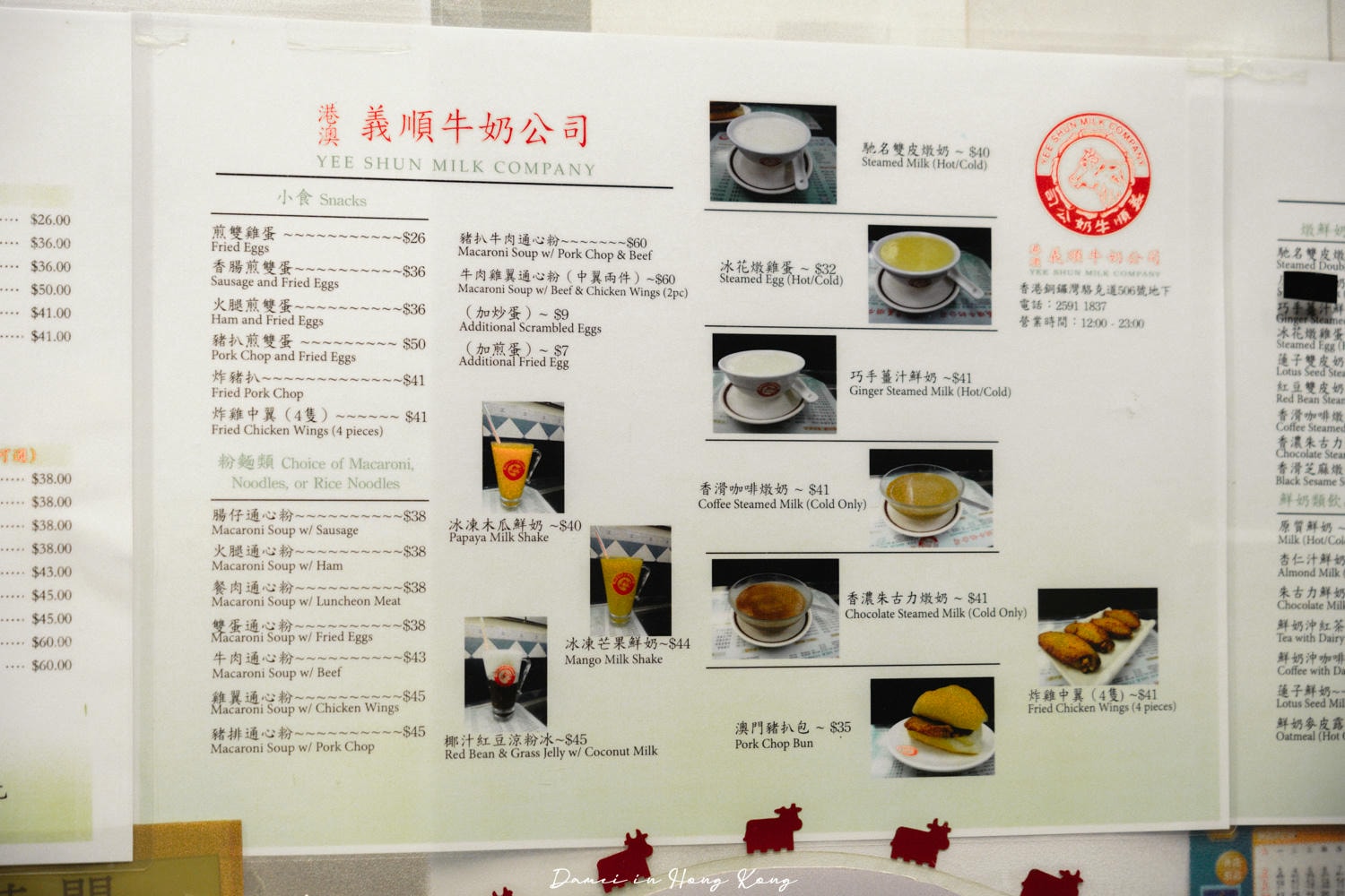 義順牛奶公司-香濃雙皮燉奶,百年老店從澳門來到香港 - 第10張圖