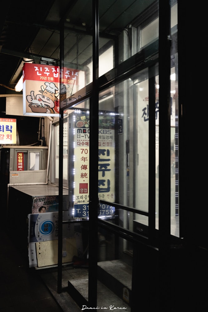 晉州家진주집-南大門市場70年老店,牛尾湯肉質超嫩、湯頭很甜 - 第3張圖