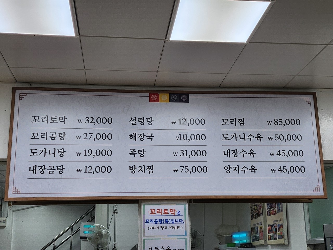 晉州家진주집-南大門市場70年老店,牛尾湯肉質超嫩、湯頭很甜 - 第8張圖
