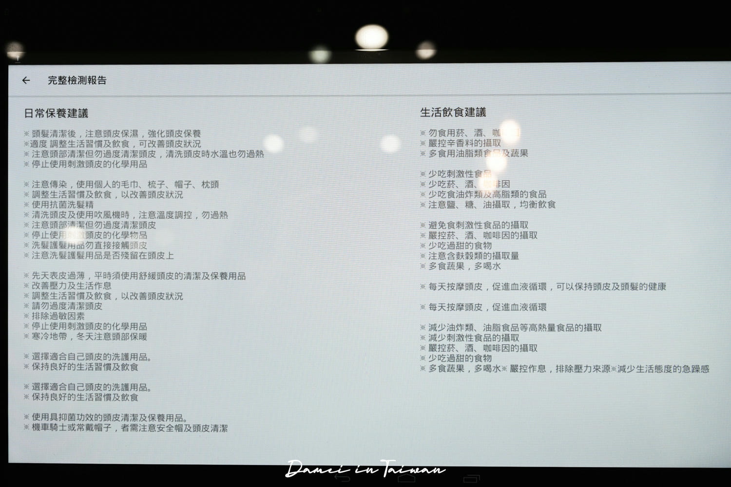 高雄草本護髮推薦「頭沐Chiefrom」讓頭皮森呼吸,做一次不同的SPA享受 - 第14張圖