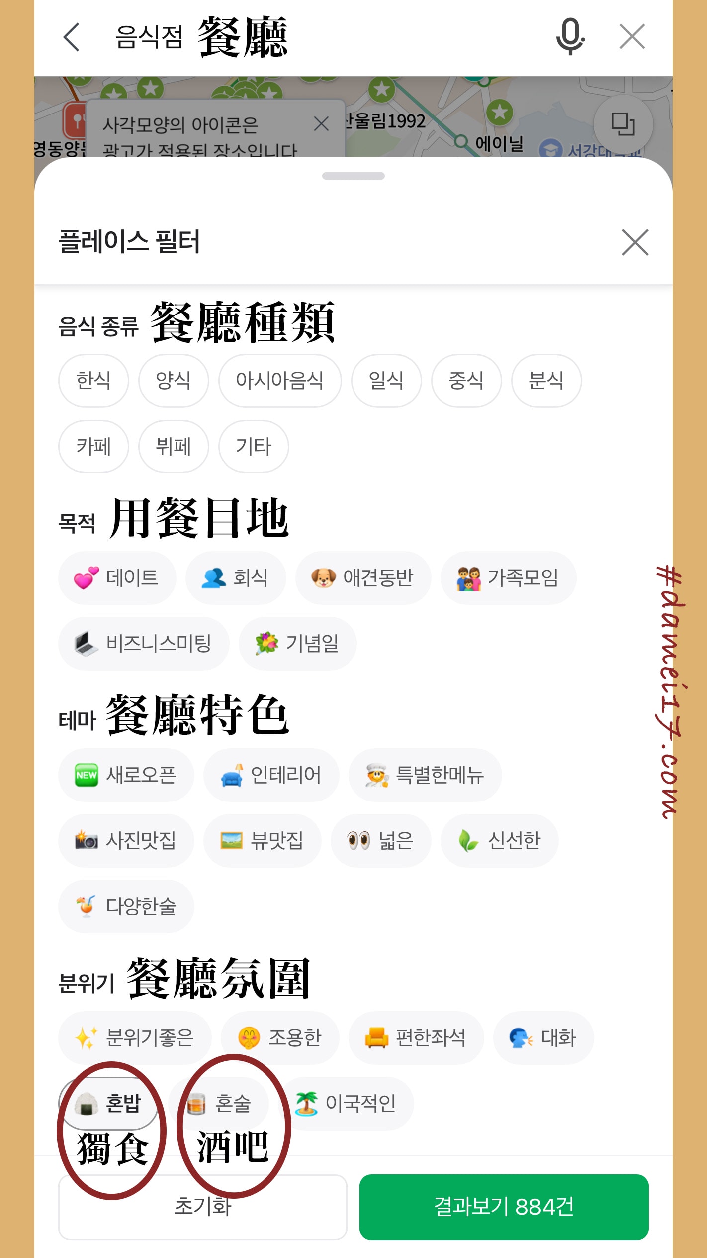 首爾一人餐廳推薦|精選10+韓國適合獨旅者的韓式傳統美食(內附餐廳搜尋&點餐教學) - 第4張圖