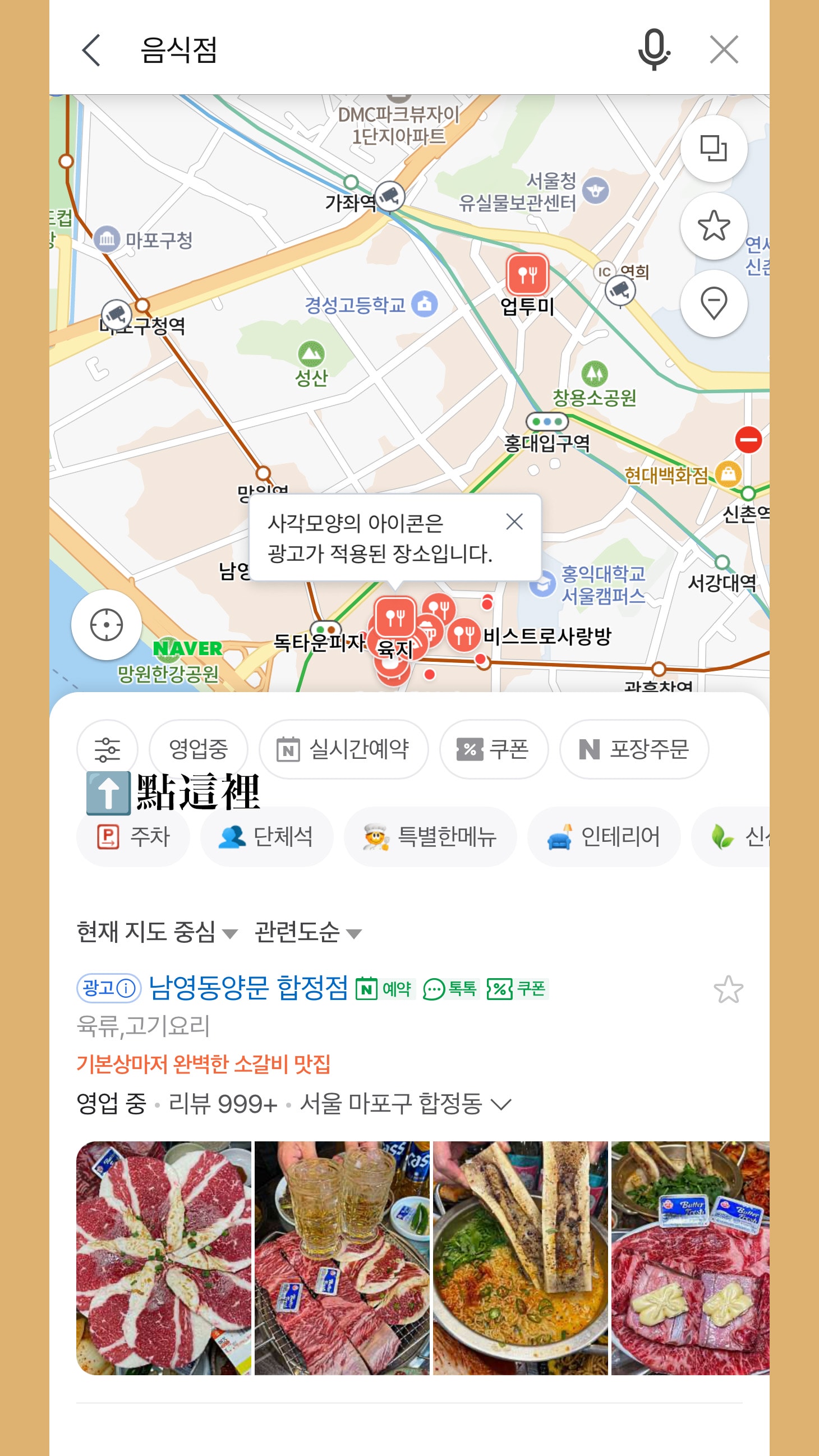首爾一人餐廳推薦|精選10+韓國適合獨旅者的韓式傳統美食(內附餐廳搜尋&點餐教學) - 第3張圖