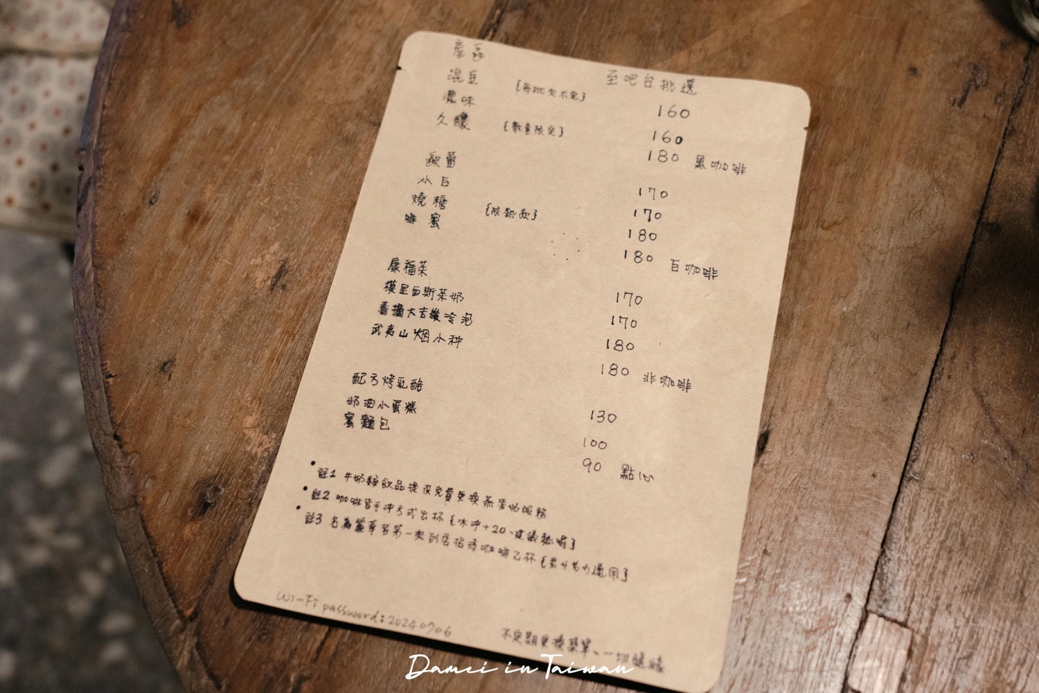 麗華咖啡|江子翠站,不可錯過的低調樸實手沖咖啡屋 - 第18張圖