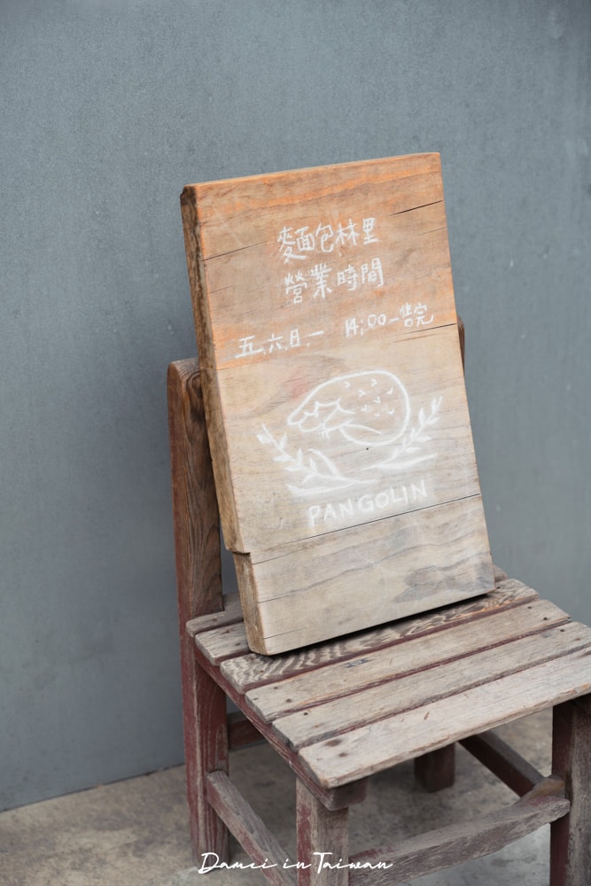 麵包林里-南屯萬和宮附近人氣排隊店,麵包愛好者請出動 - 第6張圖