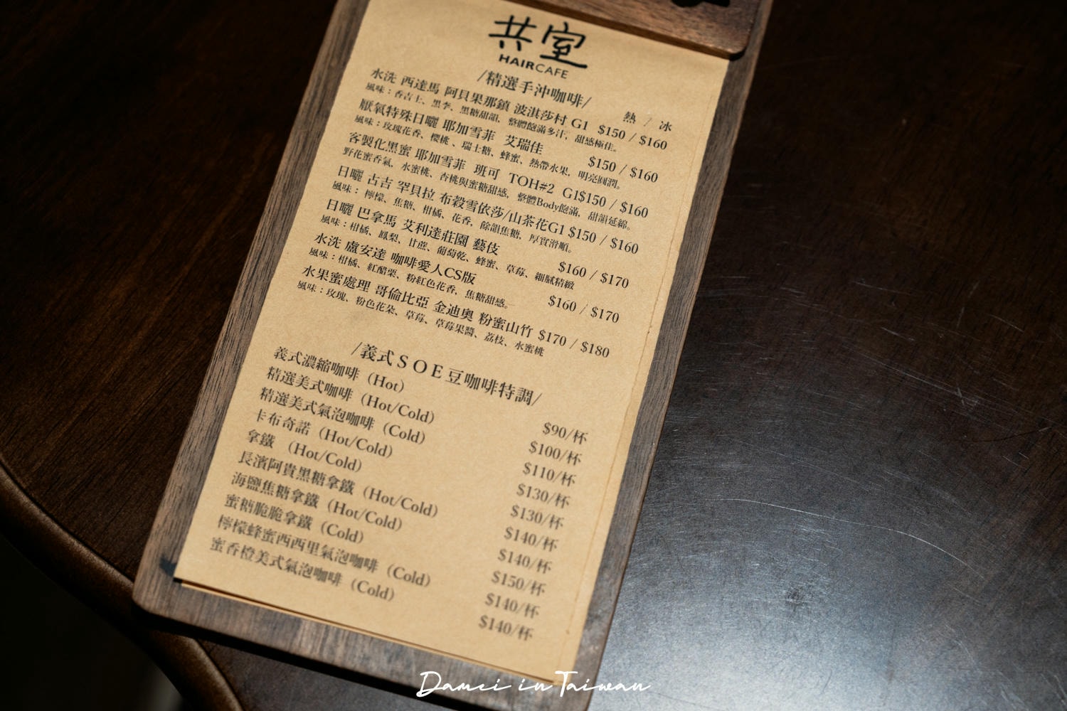 共室 Co-Space HairCafe 菜單
