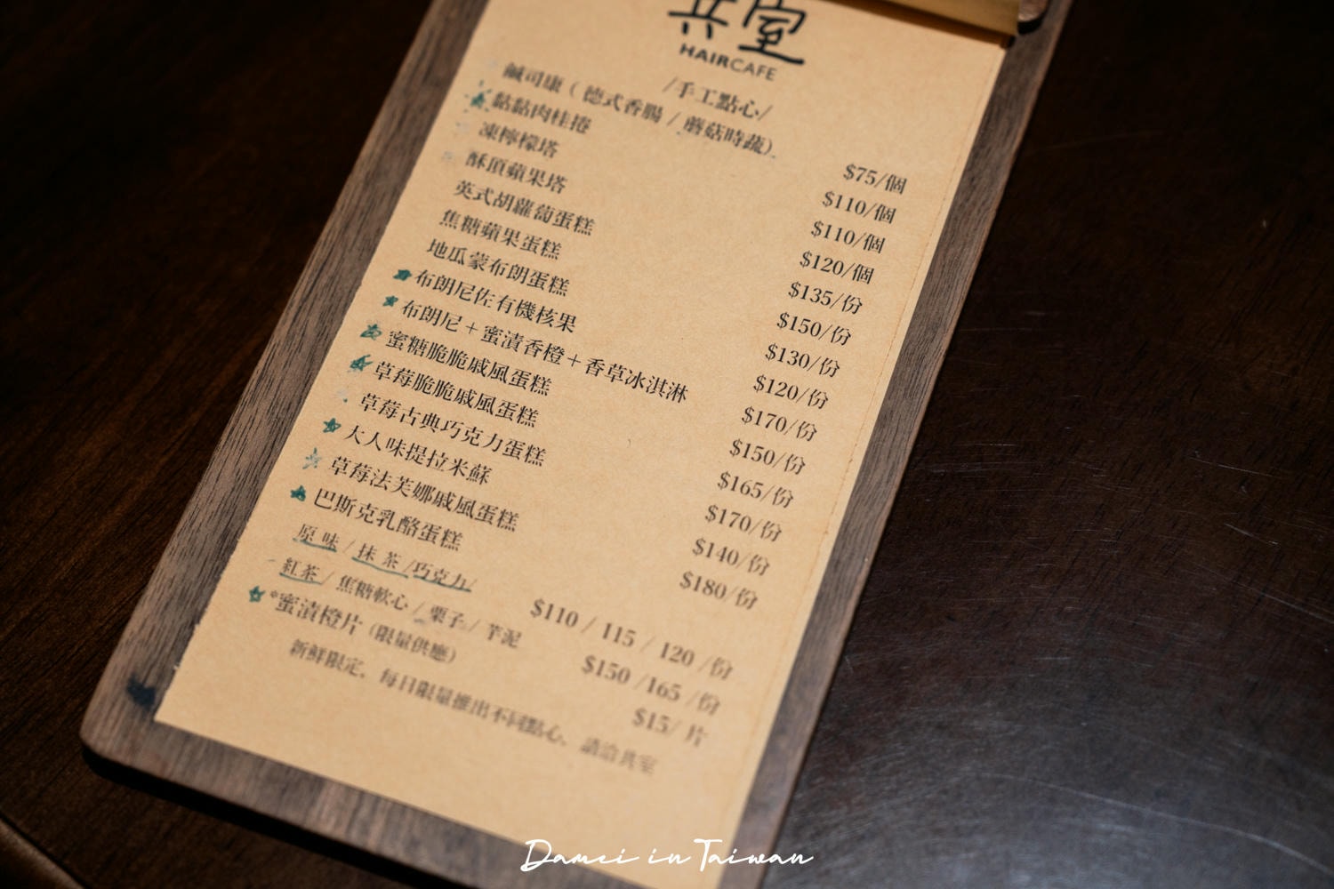 共室 Co-Space HairCafe 菜單