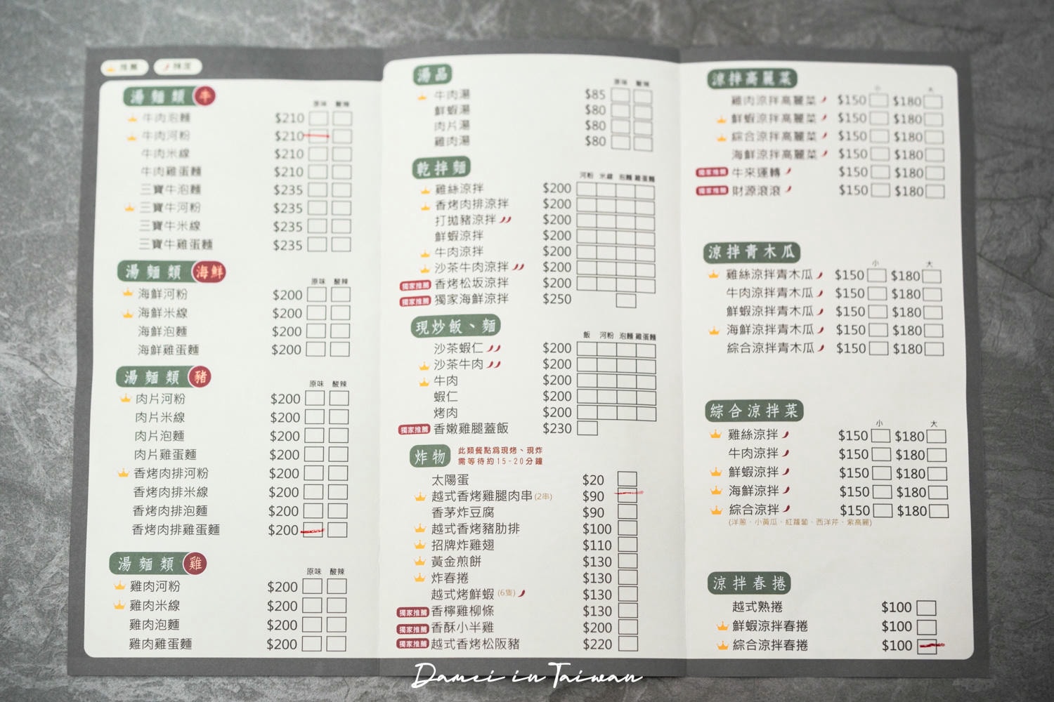 姐妹花越南創意料理(永春店)-南屯在地熱門越式料理,烤炸物與春捲是招牌 - 第8張圖