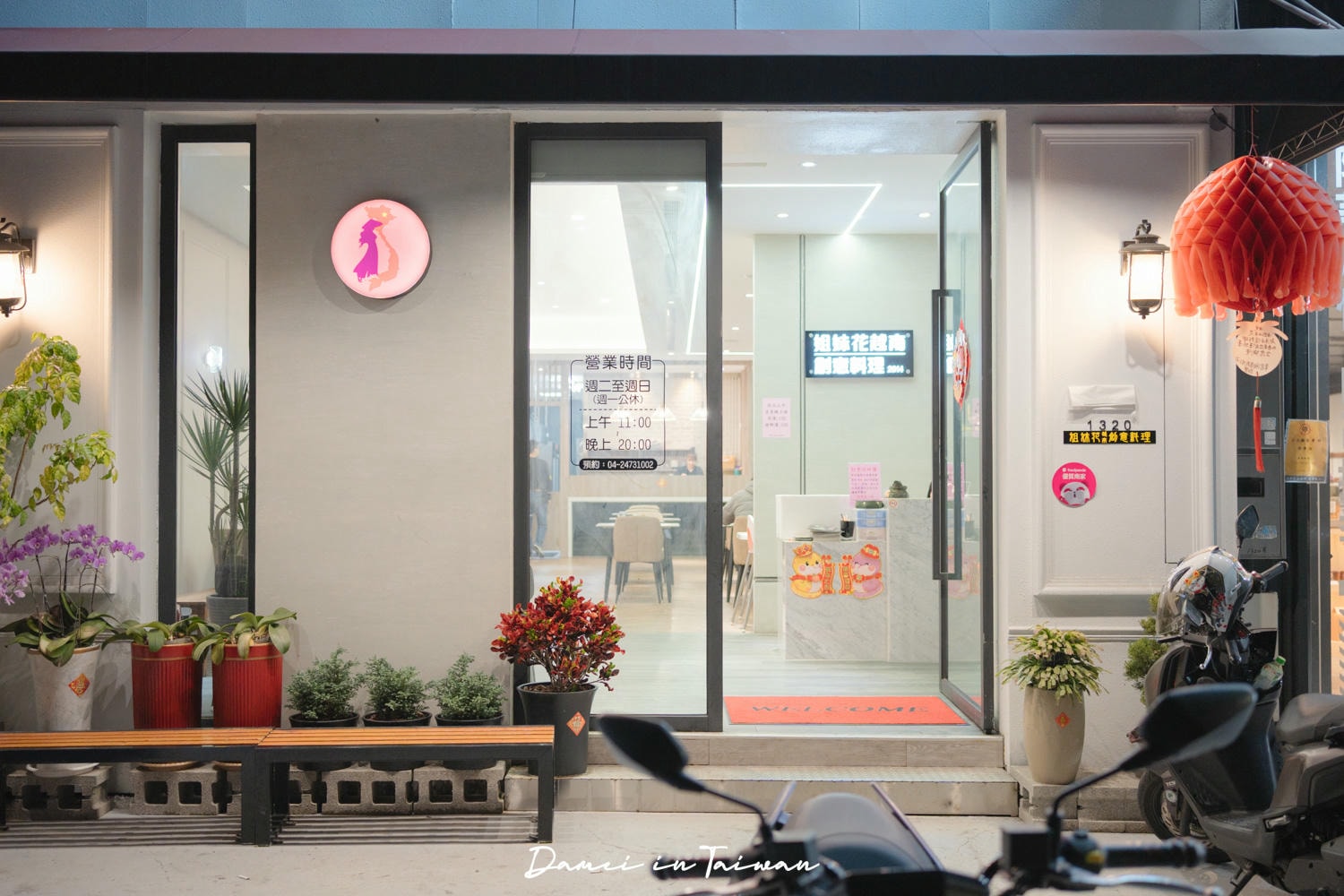 姐妹花越南創意料理(永春店)-南屯在地熱門越式料理,烤炸物與春捲是招牌 - 第3張圖