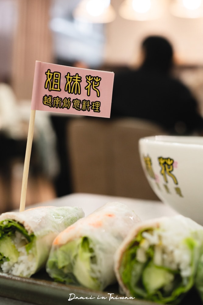 姐妹花越南創意料理(永春店)-南屯在地熱門越式料理,烤炸物與春捲是招牌 - 第24張圖