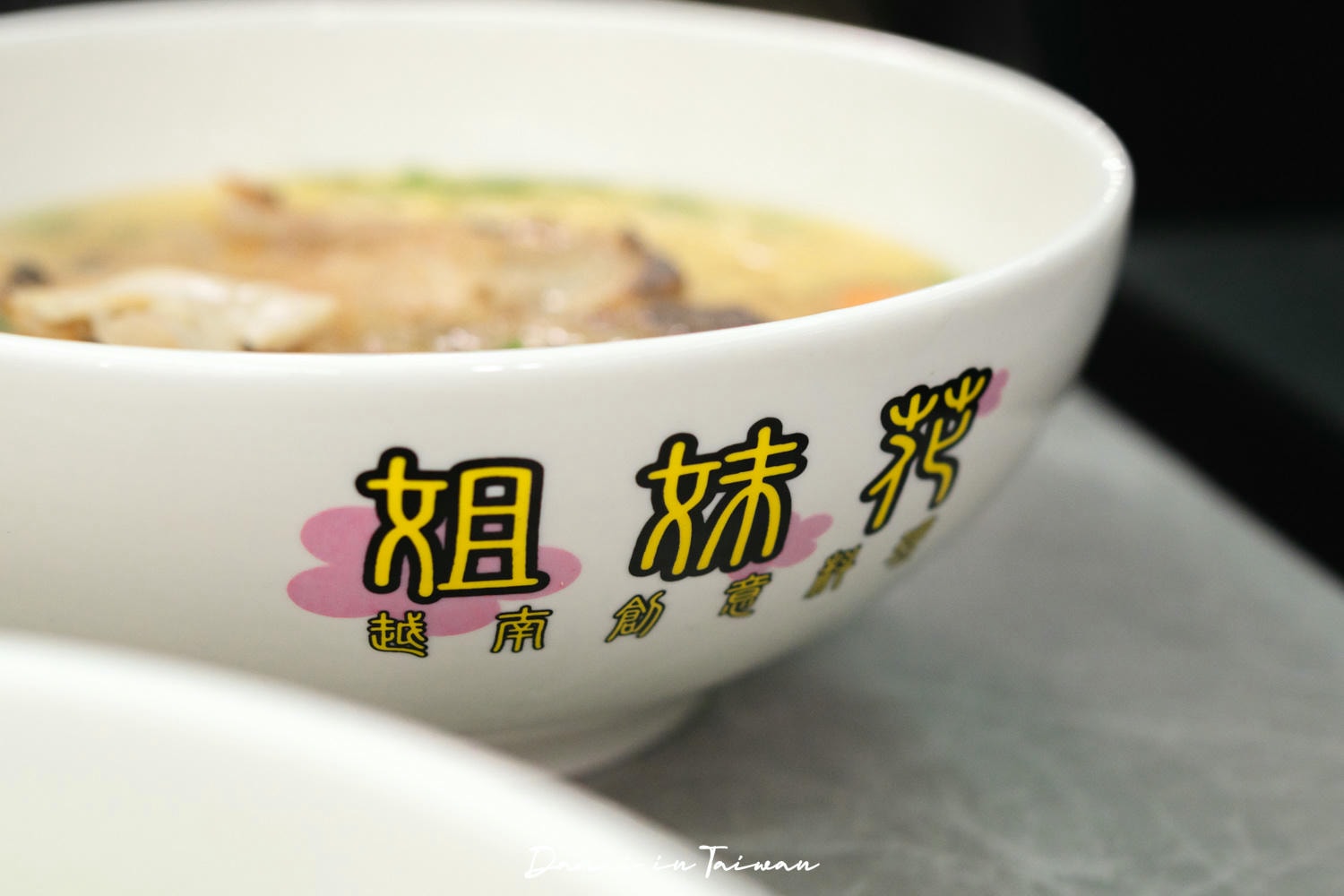姐妹花越南創意料理(永春店)-南屯在地熱門越式料理,烤炸物與春捲是招牌 - 第20張圖