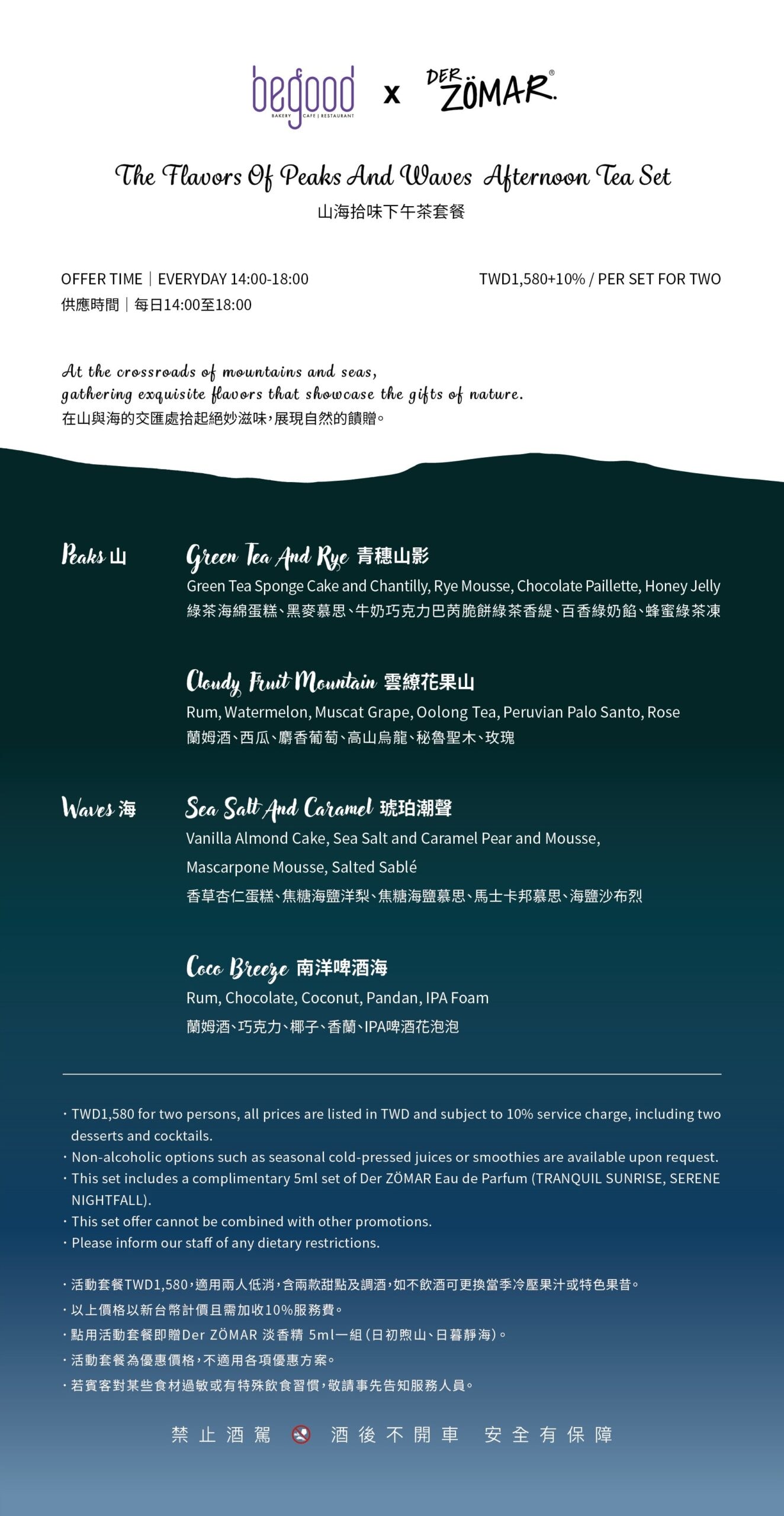 寒居酒店 BeGood Bakery Cafe-松江南京站旁的城市綠洲咖啡館,法式精緻甜點實在可愛 - 第23張圖