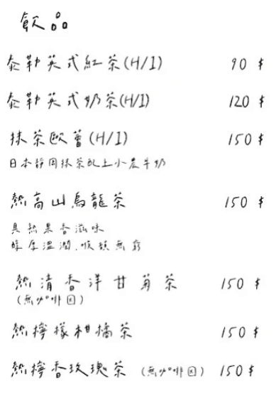 晨宅Café&Brunch-東門站平價早午餐,法式吐司必吃推薦! - 第12張圖