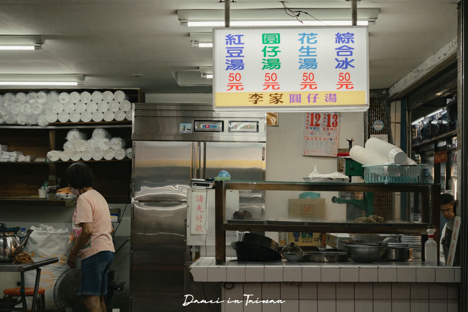 李家圓仔湯-鹽埕老店,不論夏天或冬日都適合來一碗 - 第9張圖
