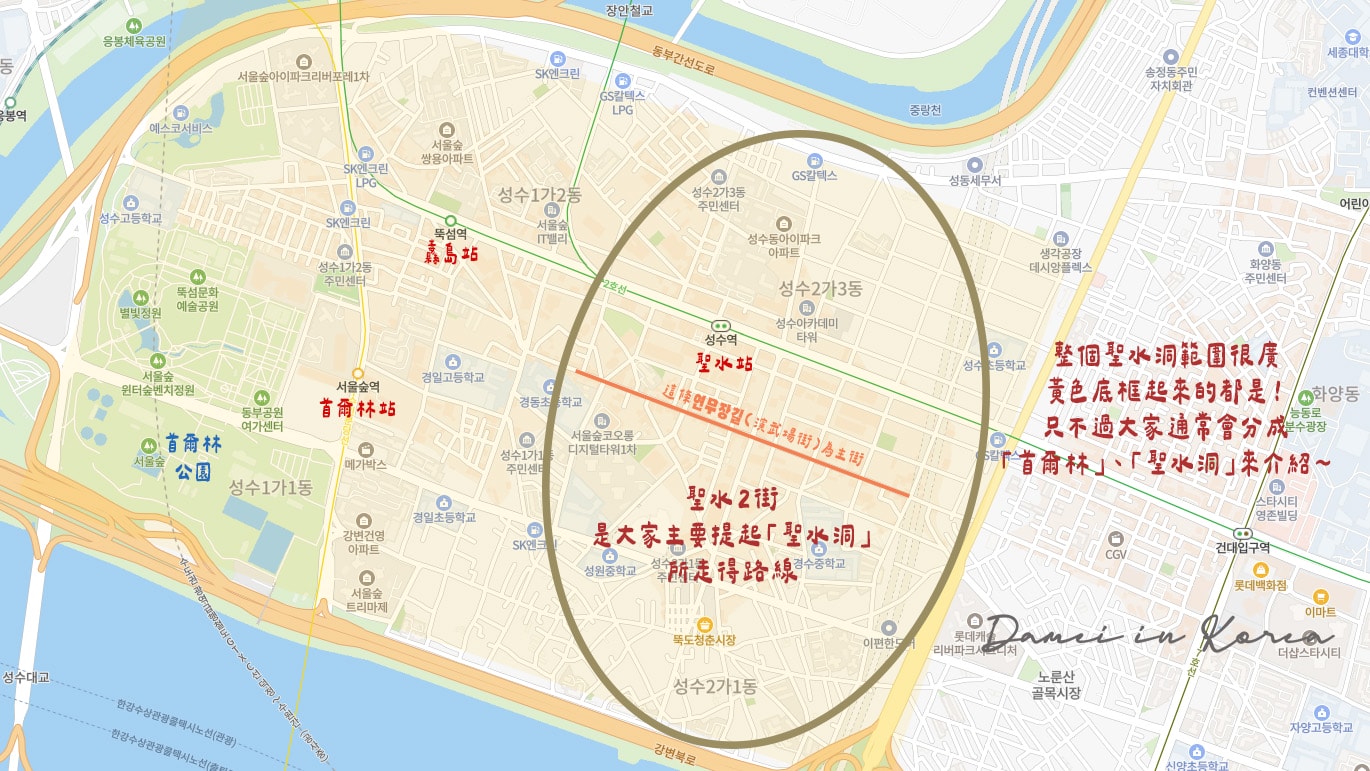 2025聖水洞散策-首爾逛街最熱門地區,美食、逛街品牌、必買品牌一次公開 - 第4張圖