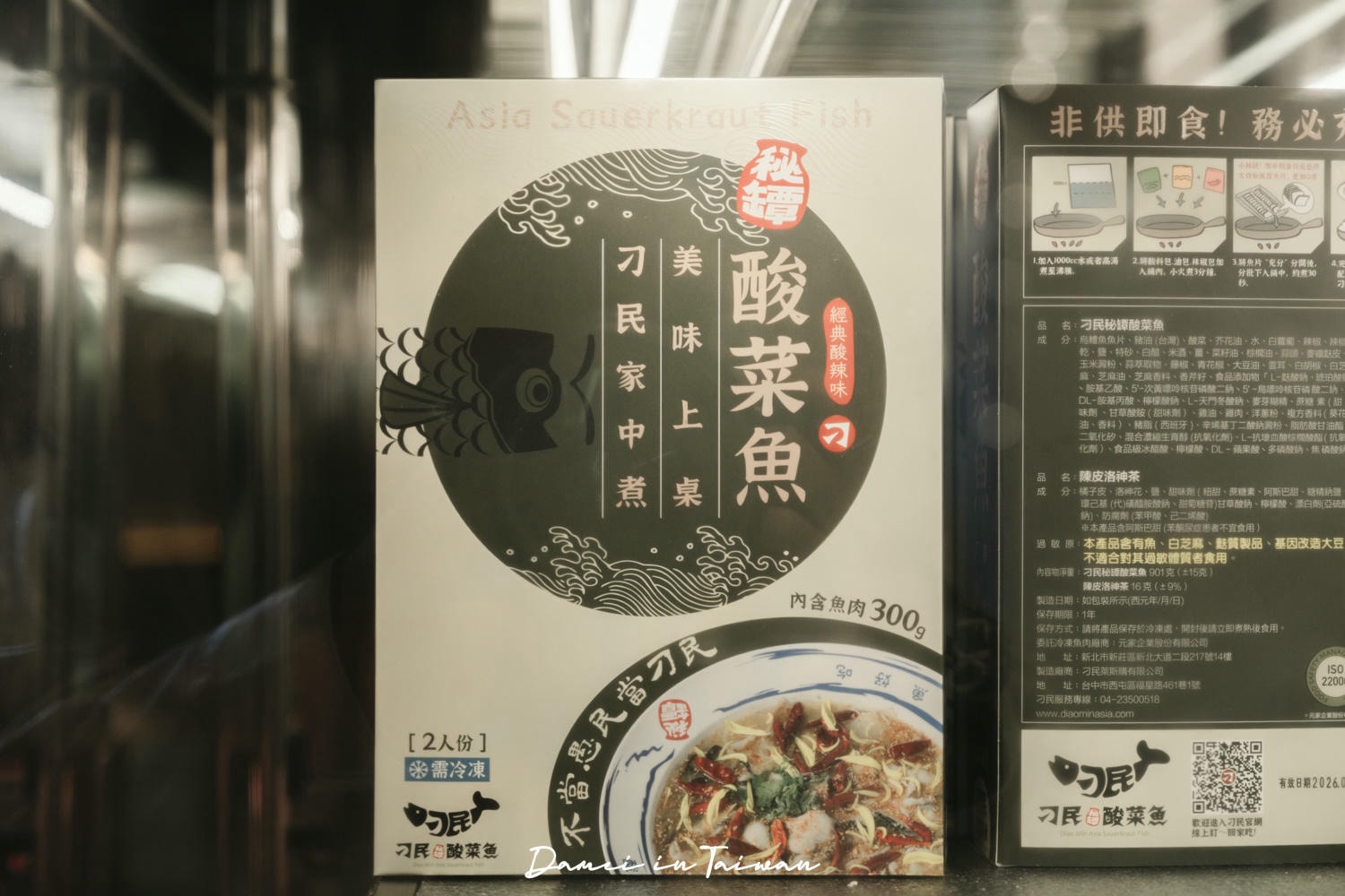 刁民酸菜魚信義松仁店-酸辣又開胃的人氣酸菜魚,超多小菜可任搭 - 第15張圖