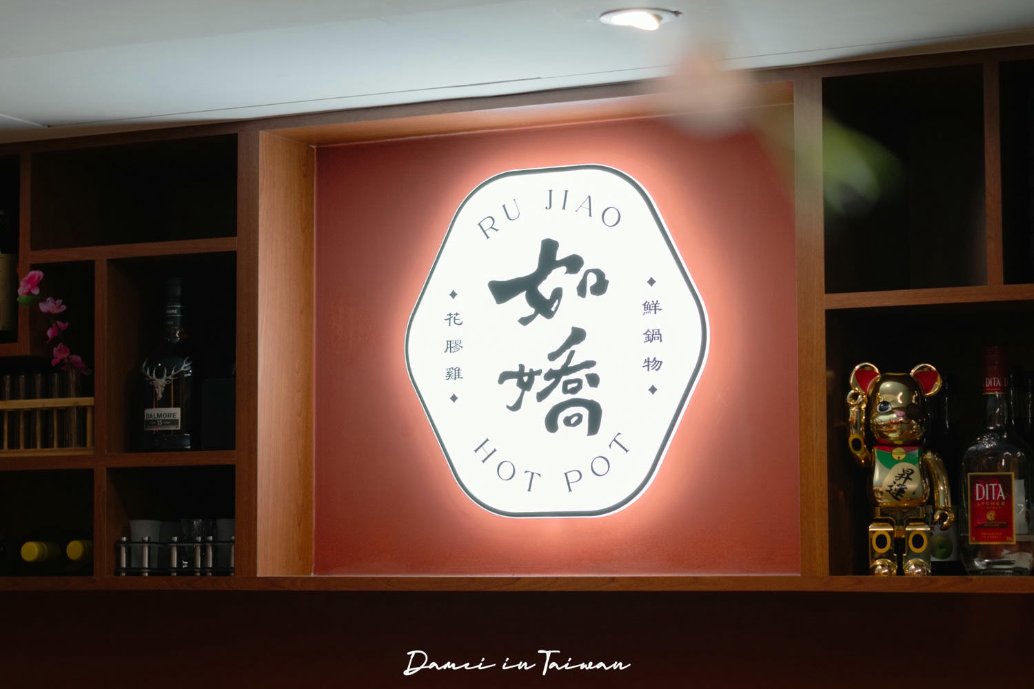 如嬌花膠雞鍋物 民權一店-台北養顏美容高級雞湯,女生們的最愛! - 第33張圖