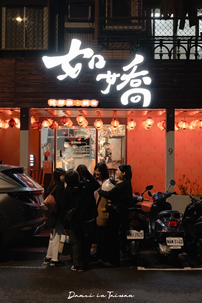如嬌花膠雞鍋物 民權一店-台北養顏美容高級雞湯,女生們的最愛! - 第2張圖