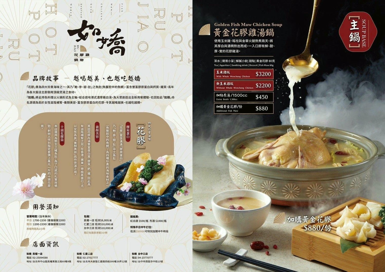 如嬌花膠雞鍋物 民權一店-台北養顏美容高級雞湯,女生們的最愛! - 第7張圖