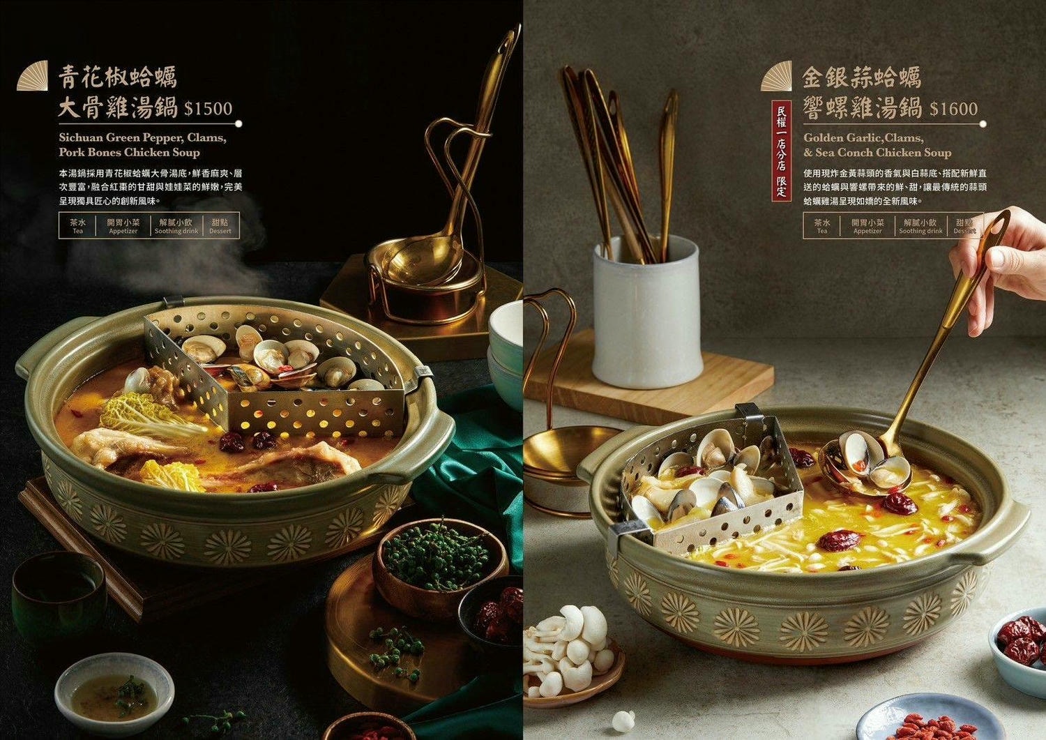 如嬌花膠雞鍋物 民權一店-台北養顏美容高級雞湯,女生們的最愛! - 第8張圖
