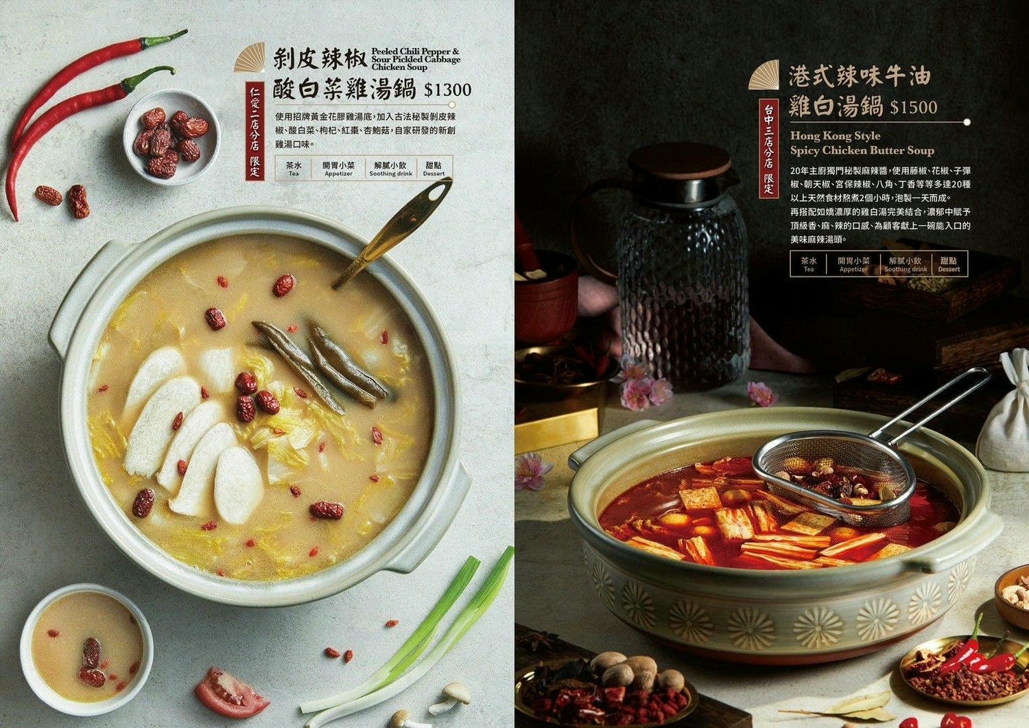 如嬌花膠雞鍋物 民權一店-台北養顏美容高級雞湯,女生們的最愛! - 第9張圖