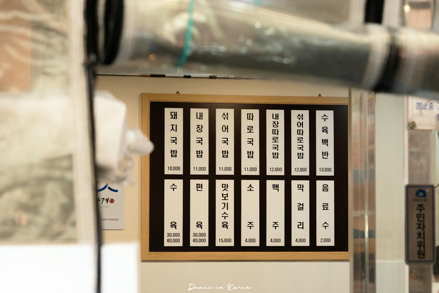 釜山富平罐頭市場「密陽家」40年老字號豬肉內臟湯飯,份量驚人! - 第8張圖