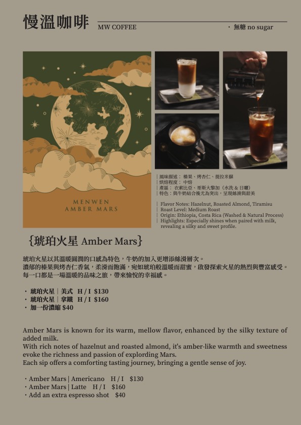 慢溫MenWen台北旗艦店-台北東區質感水晶飾品與特色甜點咖啡店 - 第30張圖