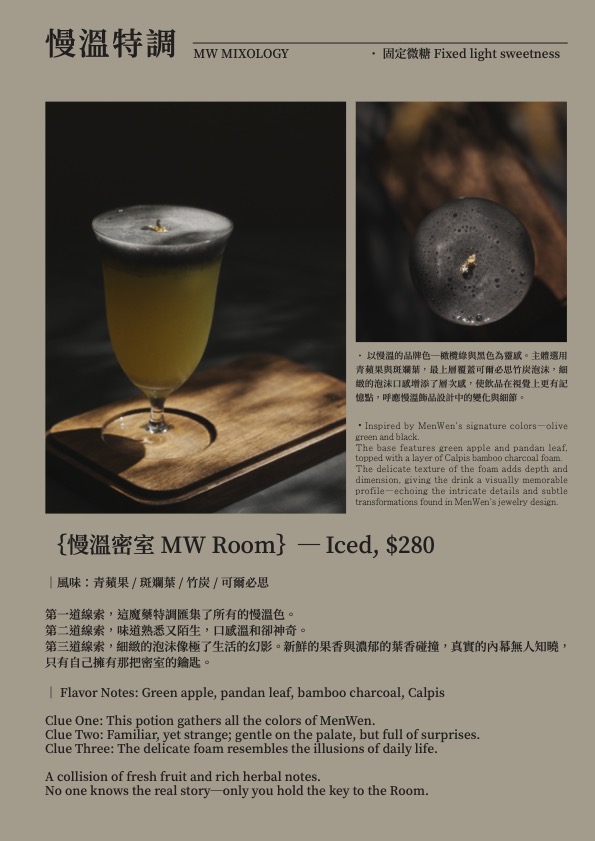 慢溫MenWen台北旗艦店-台北東區質感水晶飾品與特色甜點咖啡店 - 第36張圖