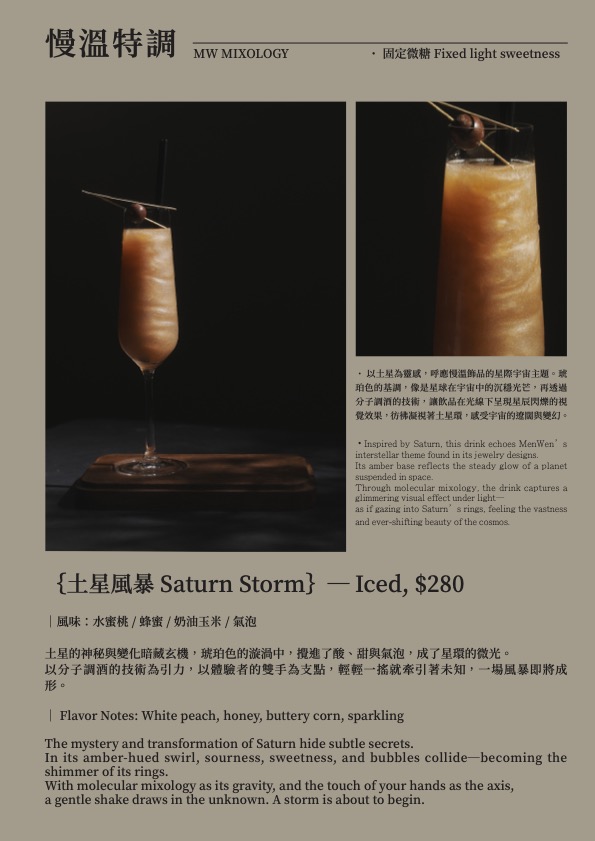 慢溫MenWen台北旗艦店-台北東區質感水晶飾品與特色甜點咖啡店 - 第37張圖