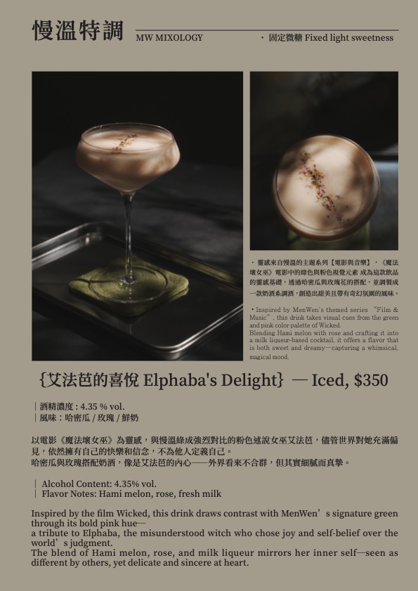慢溫MenWen台北旗艦店-台北東區質感水晶飾品與特色甜點咖啡店 - 第38張圖