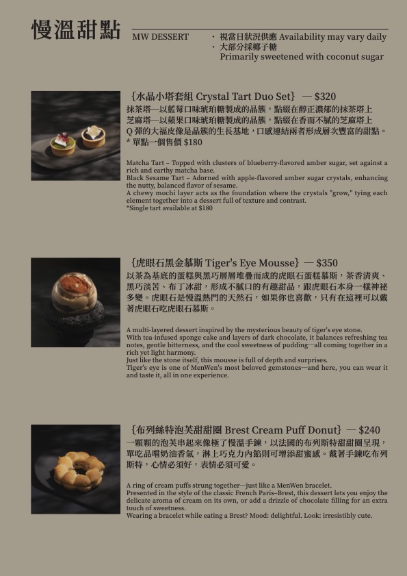 慢溫MenWen台北旗艦店-台北東區質感水晶飾品與特色甜點咖啡店 - 第40張圖