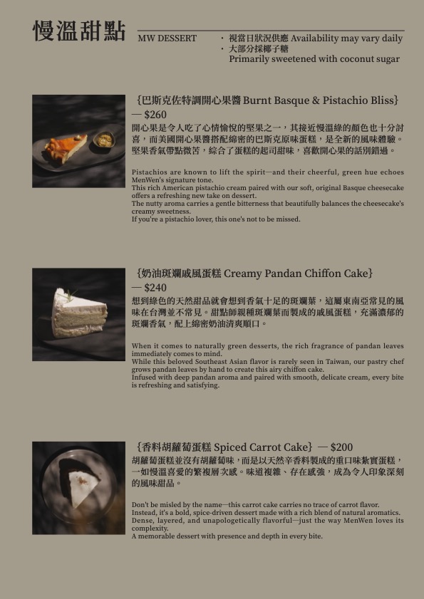 慢溫MenWen台北旗艦店-台北東區質感水晶飾品與特色甜點咖啡店 - 第41張圖