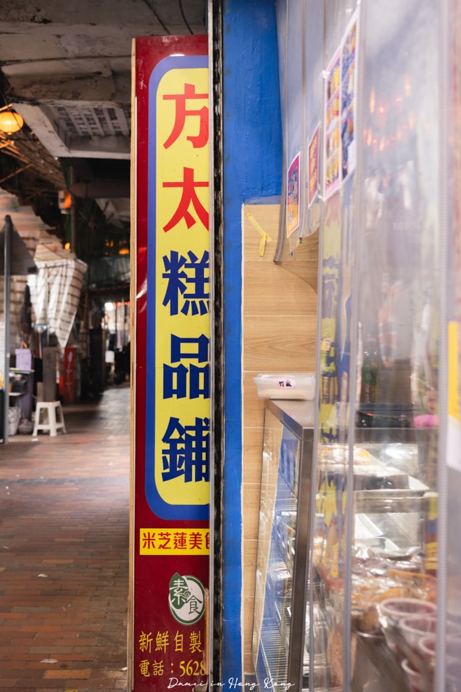 香港油麻地廟街攻略-廟街美食小吃、特色散步路線推薦 - 第13張圖