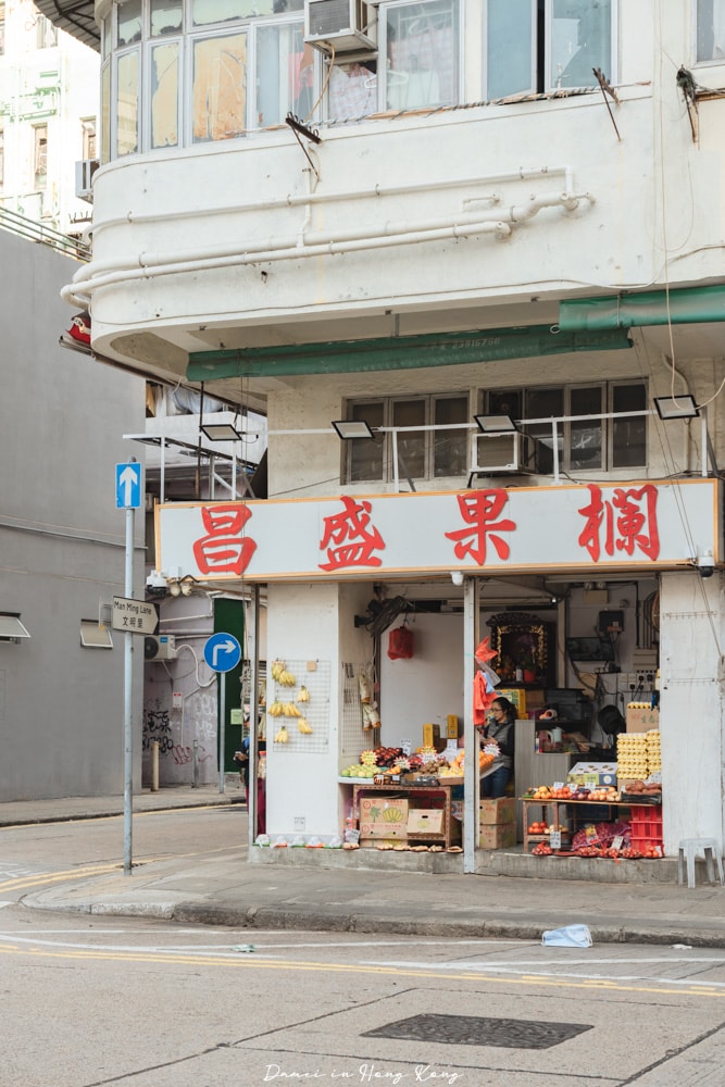 香港油麻地廟街攻略-廟街美食小吃、特色散步路線推薦 - 第28張圖