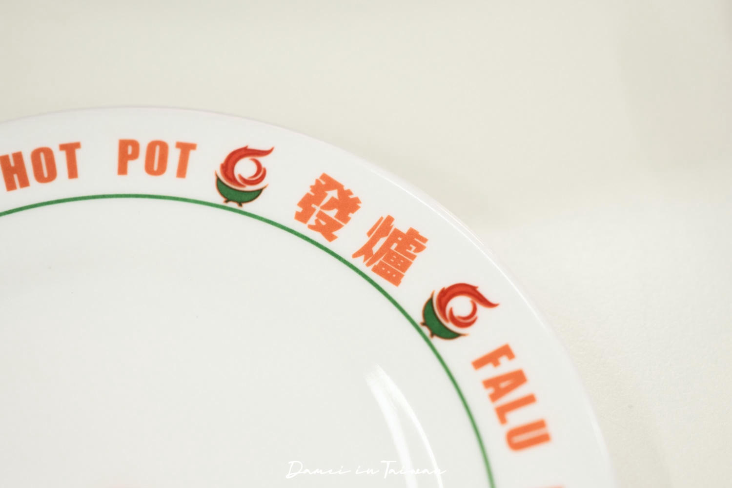 台中南屯美食|發爐石頭火鍋館,經典爆香石頭鍋+超多菜盤選擇 - 第20張圖