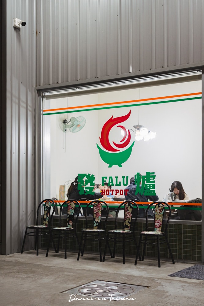 台中南屯美食|發爐石頭火鍋館,經典爆香石頭鍋+超多菜盤選擇 - 第6張圖