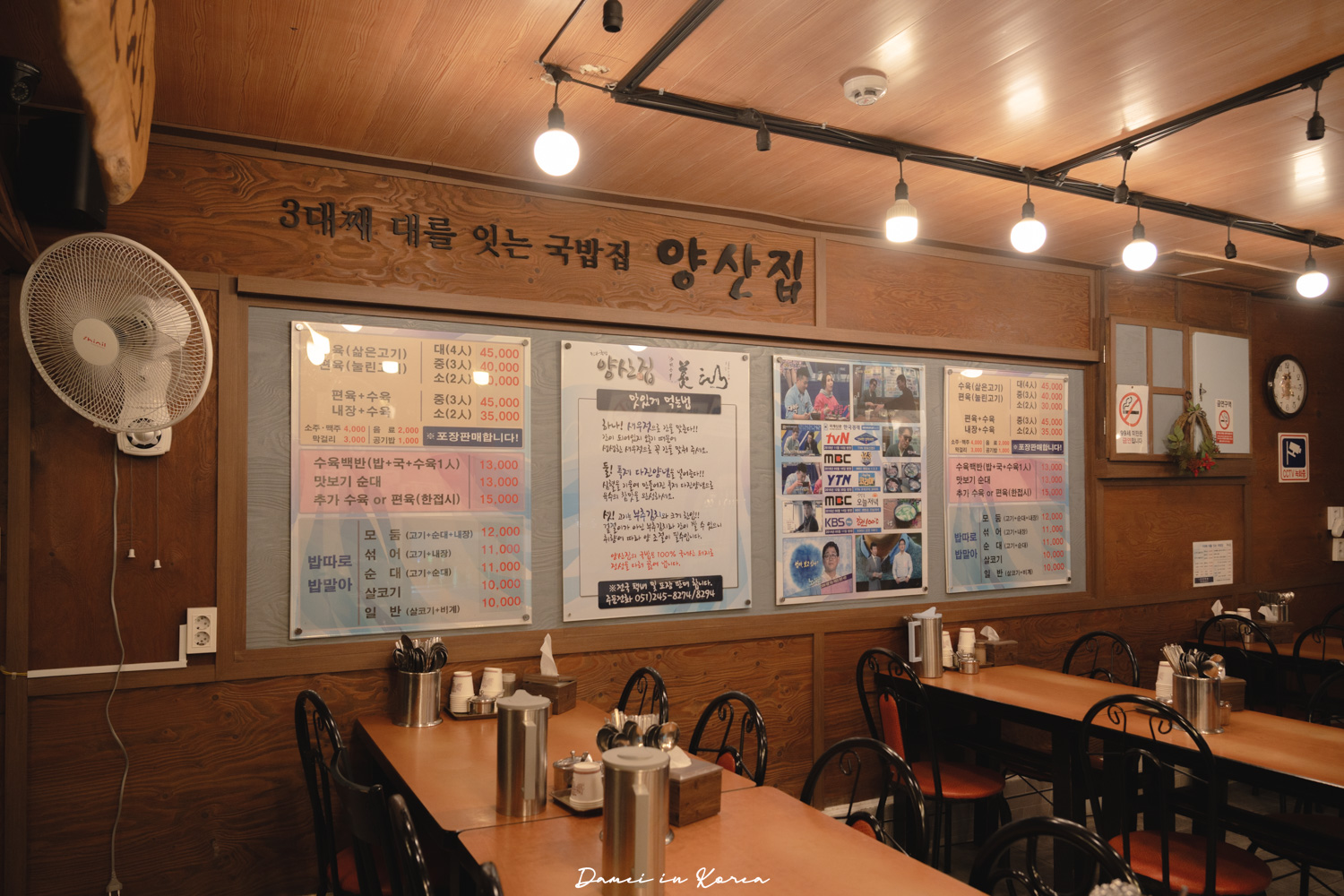 釜山富平罐頭市場美食!「養汕家양산집」在地人推薦的三代豬肉湯飯店 - 第5張圖