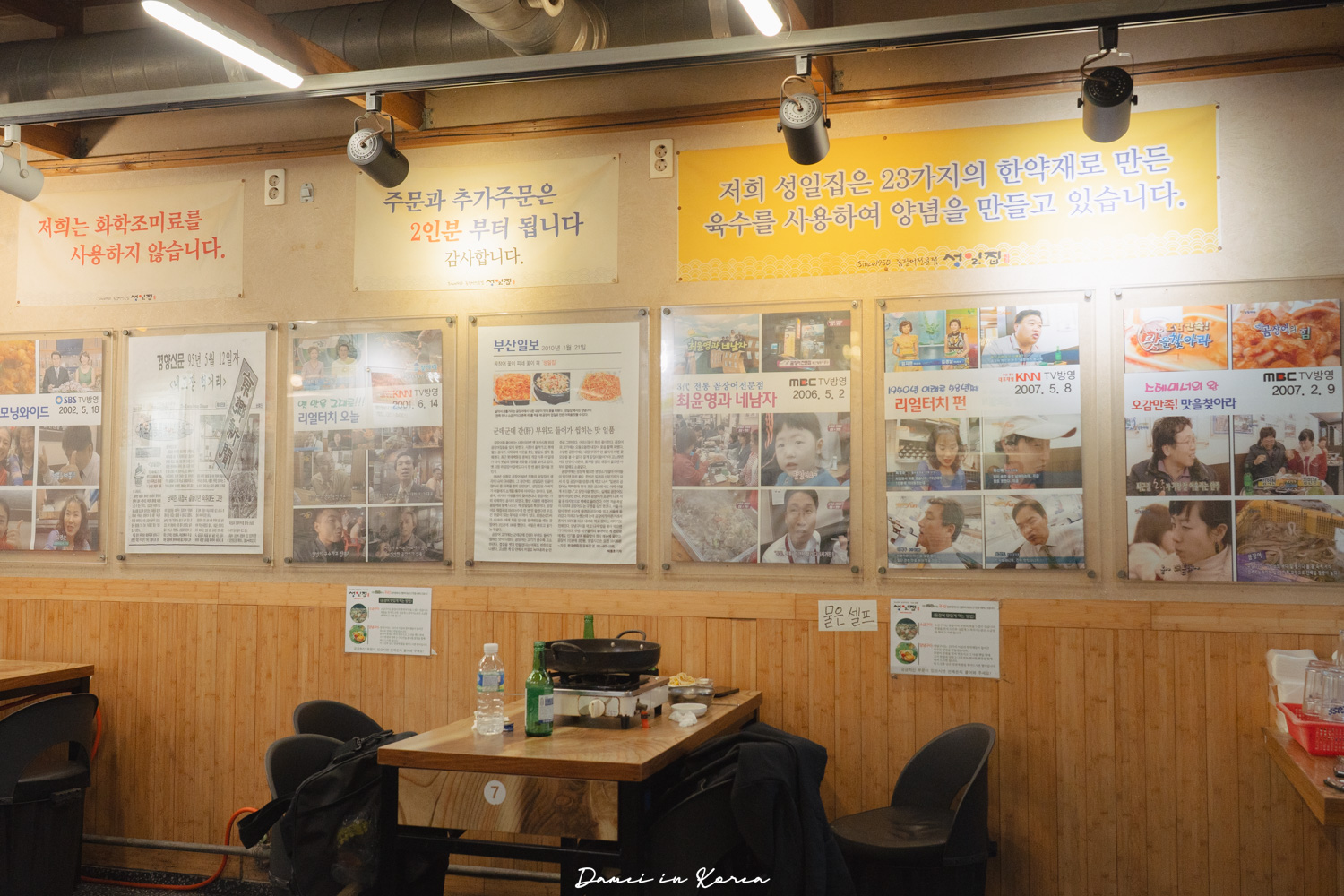 釜山盲鰻推薦!城一家성일집-71年傳統老店,釜山歷史最悠久的烤盲鰻 - 第5張圖
